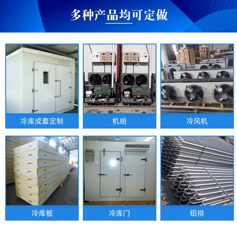 珠海冷庫安裝 珠海冷庫安裝